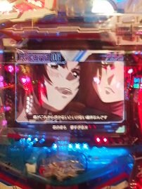 荒療治(久しぶりの実戦結果)